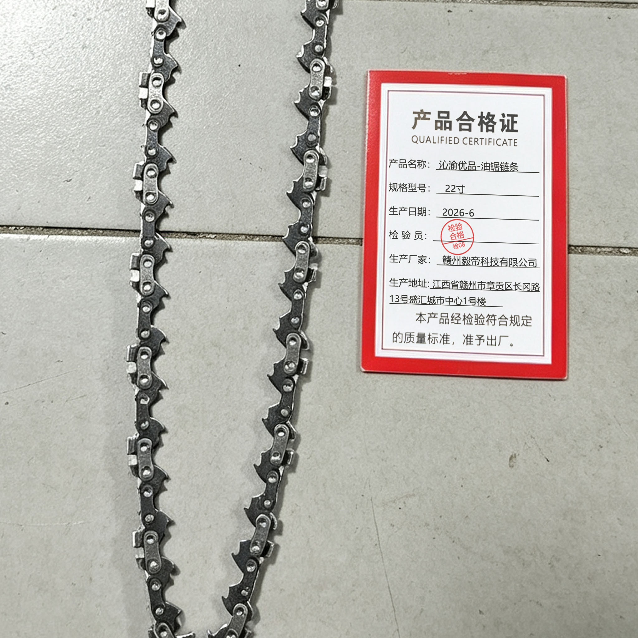 沁渝优品 油锯链条 22寸 根高清大图