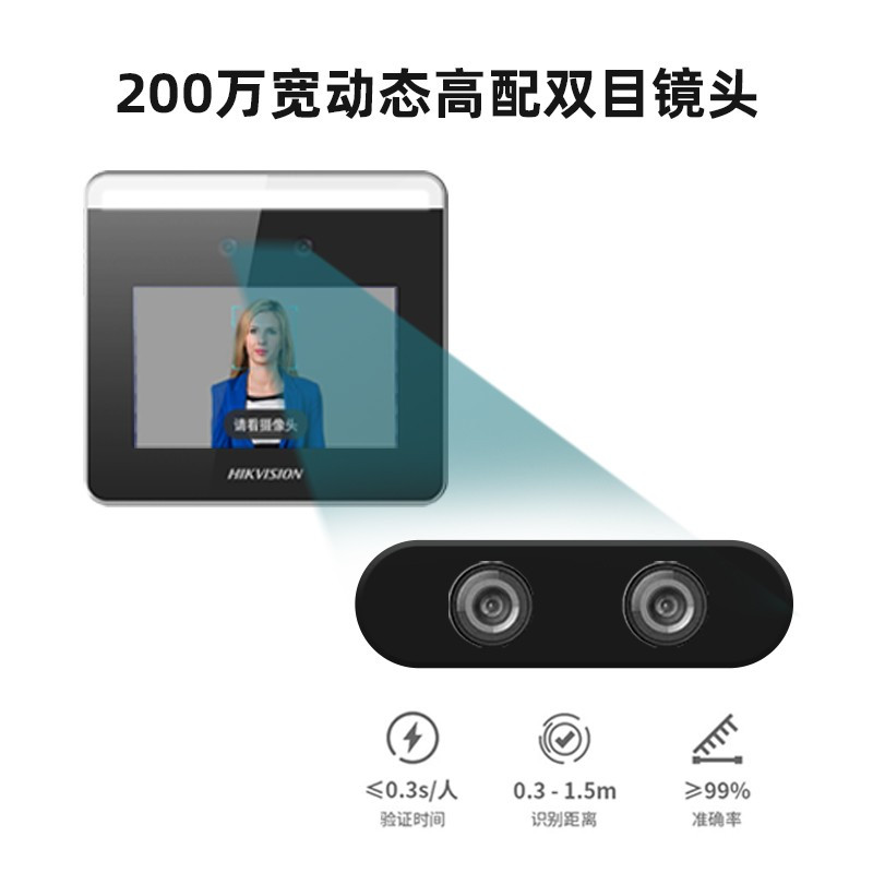 海康威视人脸识别门禁考勤机DS-K1T331W门禁管控面部打卡企业社区金融网点智能人脸识别打卡考勤