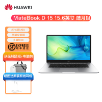 华为笔记本电脑 MateBook D 15 超轻薄本全面屏轻薄本 酷睿i7-1165G7 MX450独显/16G/512G/15.6英寸 银 带Win10系统/office办公软件