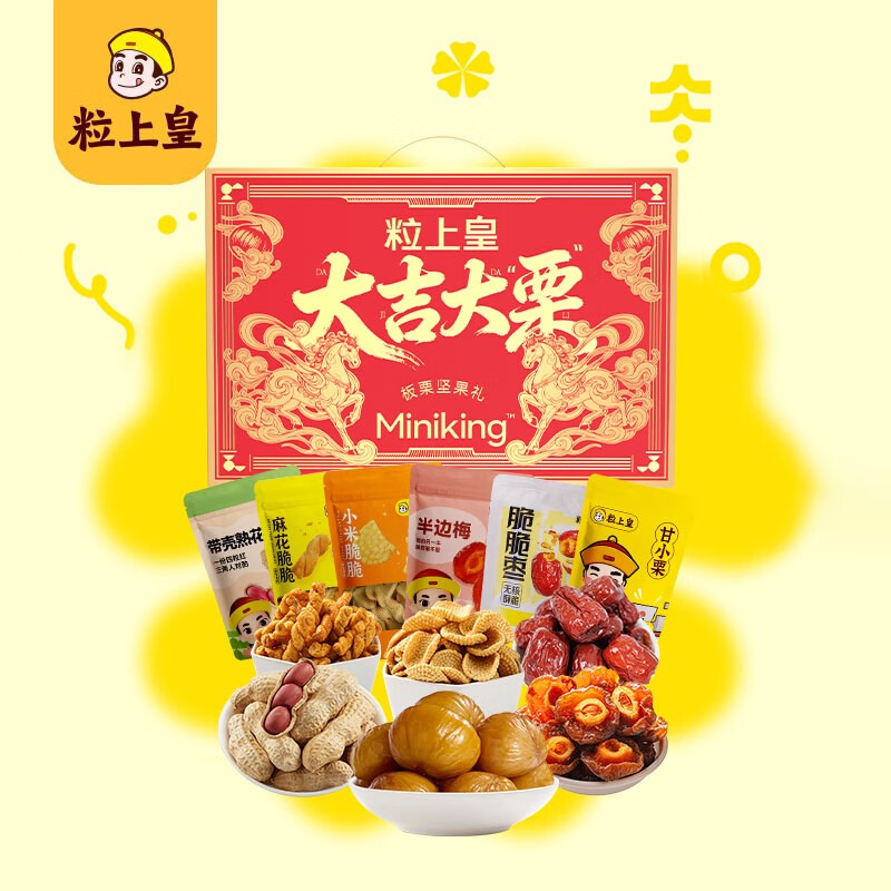 粒上皇 大吉大栗礼盒616g高清大图