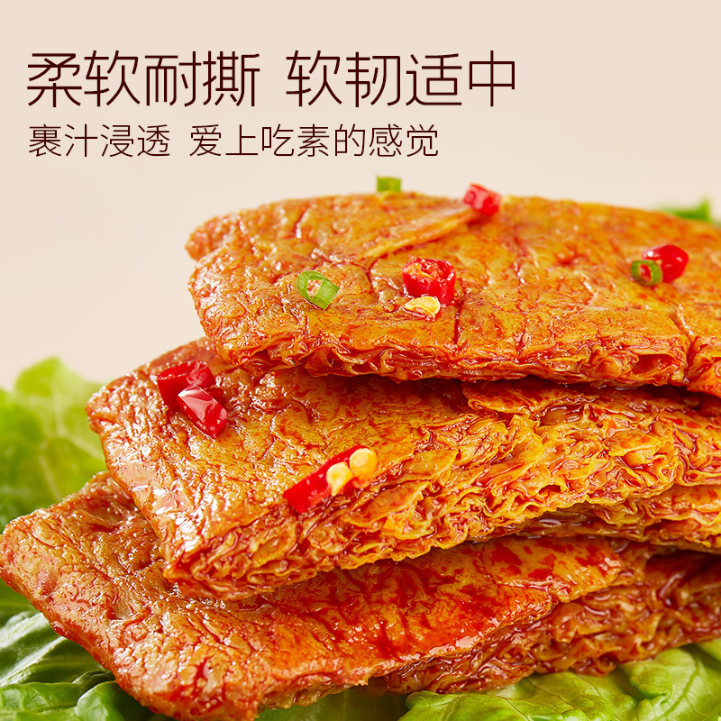 绝艺手撕素肉10包豆干大豆素牛肉素牛排怀旧小吃食品豆制品解馋小零食