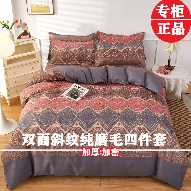 加厚磨毛四件套床上用品床单被套简约床品被罩学生宿舍三件套高清大图