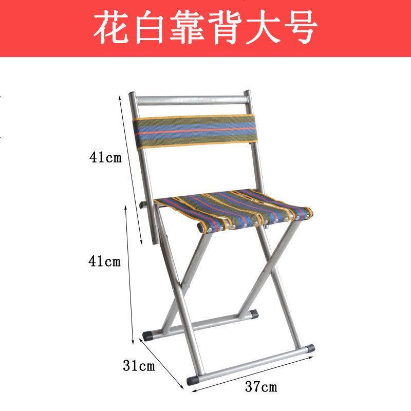 折叠凳子马扎户外钓鱼椅小凳子火车小板凳家用便携凳加厚靠背椅子 花白靠背大号图片