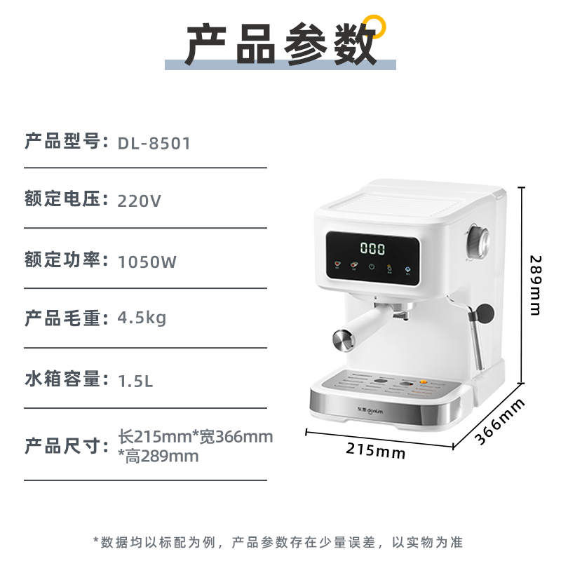 东菱(DonLim)咖啡机家用半自动意式浓缩办公室商用高压萃取蒸汽打奶泡机 DL-8501高清大图
