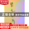 正版 现代体育教学创新与运动训练发展研究 高慧林,耿洁,张丽著