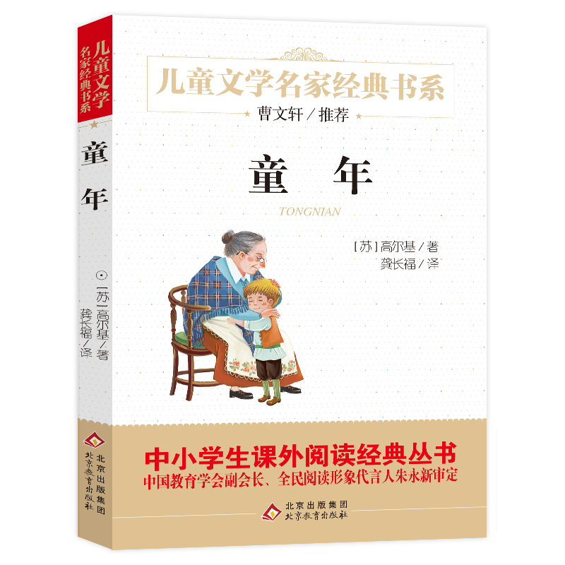 [6册]小学生课外书6册 [正版]小英雄雨来四年级 管桦 书童年爱的教育儿童文学名家经典书系 课外阅读书 小学生三四五六