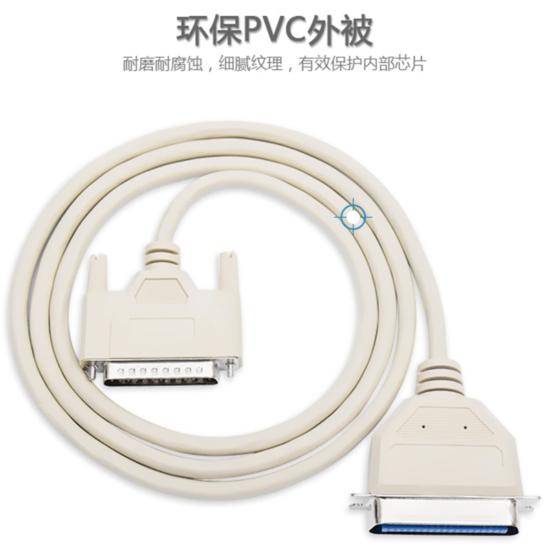 iDPRT 并口打印机连接线缆 并口打印数据线 DB25针转CN36针 3米HK-997