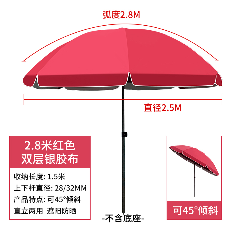 汐 户外伞不含底座个高清大图