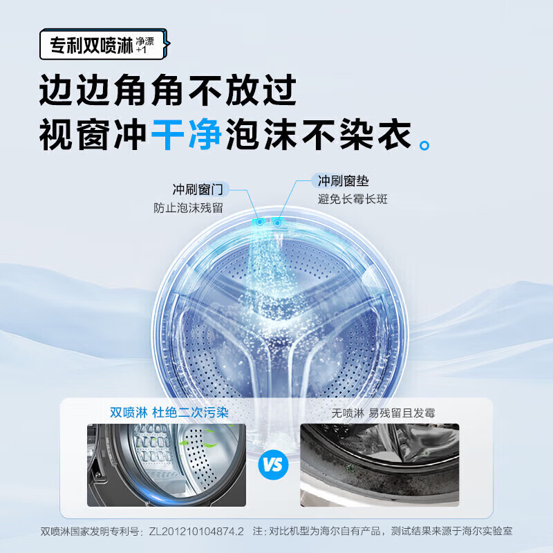 海尔(Haier)XQG100-HBD14576LU1 10公斤直驱精华洗带烘干洗烘一体超薄1.12洗净比羊毛绿标净滤柔