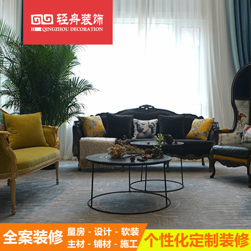 轻舟装饰北京家装公司/室内设计全案装修/主材施工效果图/平层复式别墅加建全包装修/混搭风格