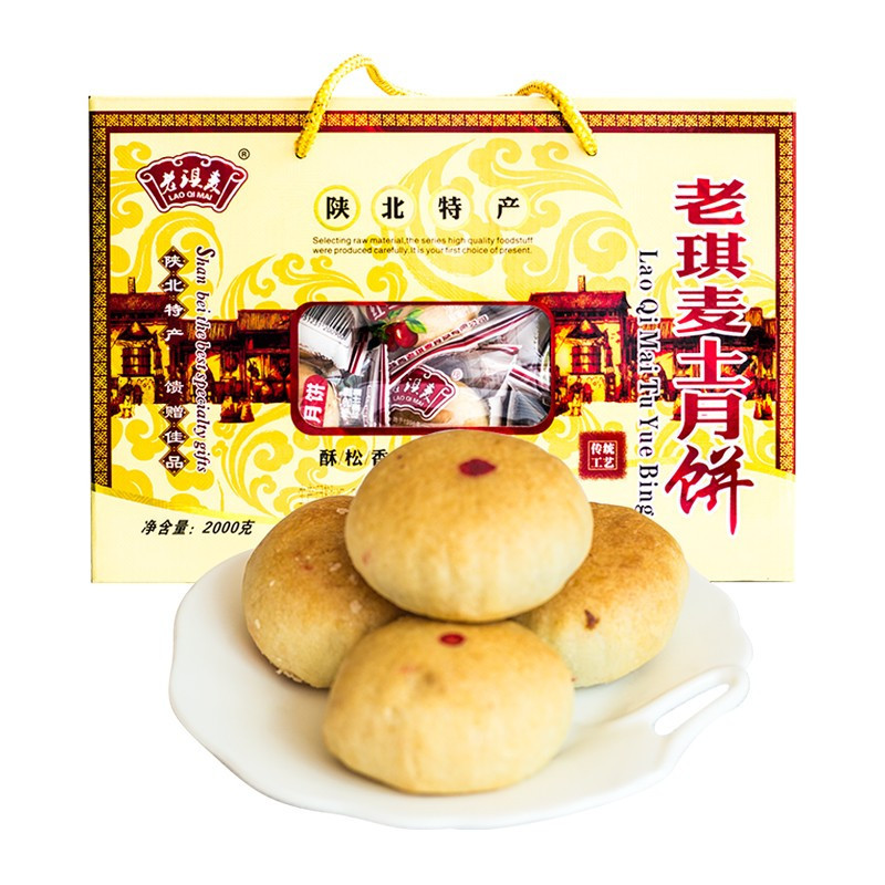 老琪麦土月饼礼盒红枣馅2000g中秋节送礼月饼企业团购礼盒