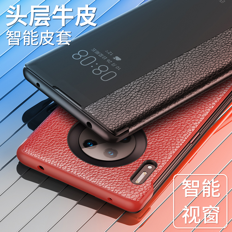 圣幻 [牛皮打造]华为mate40/mate40pro+保护套mate30pro手机壳真皮牛皮皮套翻盖商务软防摔款潮个性高清大图