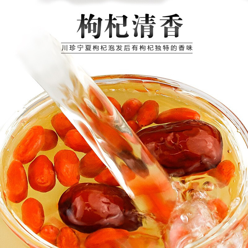 川珍宁夏枸杞特级100g