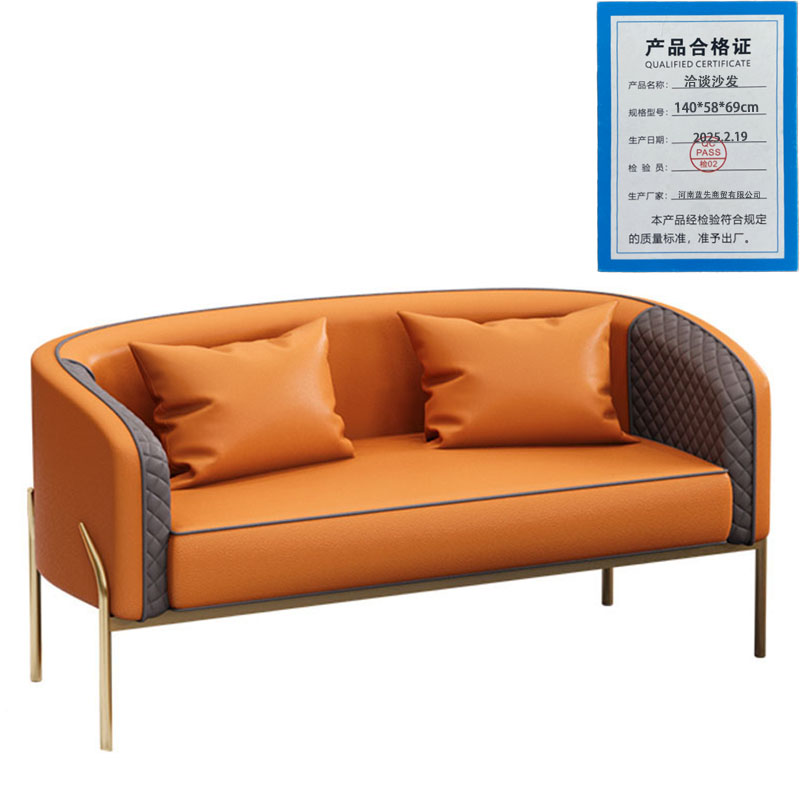 景福达洽谈沙发140*58*69cm张高清大图