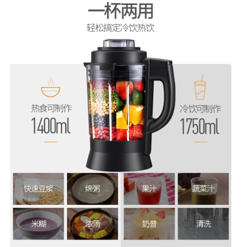 美的 BL1036A 家用 香浓破壁机 多功能