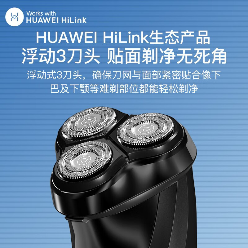 映趣 剃须刀 BlackStone 3 Hilink高清大图