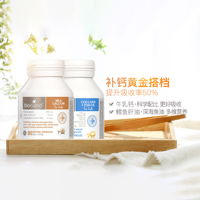 有效期到26年4月澳洲bio island婴幼儿童宝宝补锌小熊咀嚼片 锌片改善食欲120粒