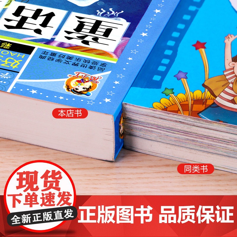 童话大王 彩图注音版 黑龙江美术出版社 张永梅 编高清大图