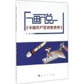 画说《中国共产党问责条例》