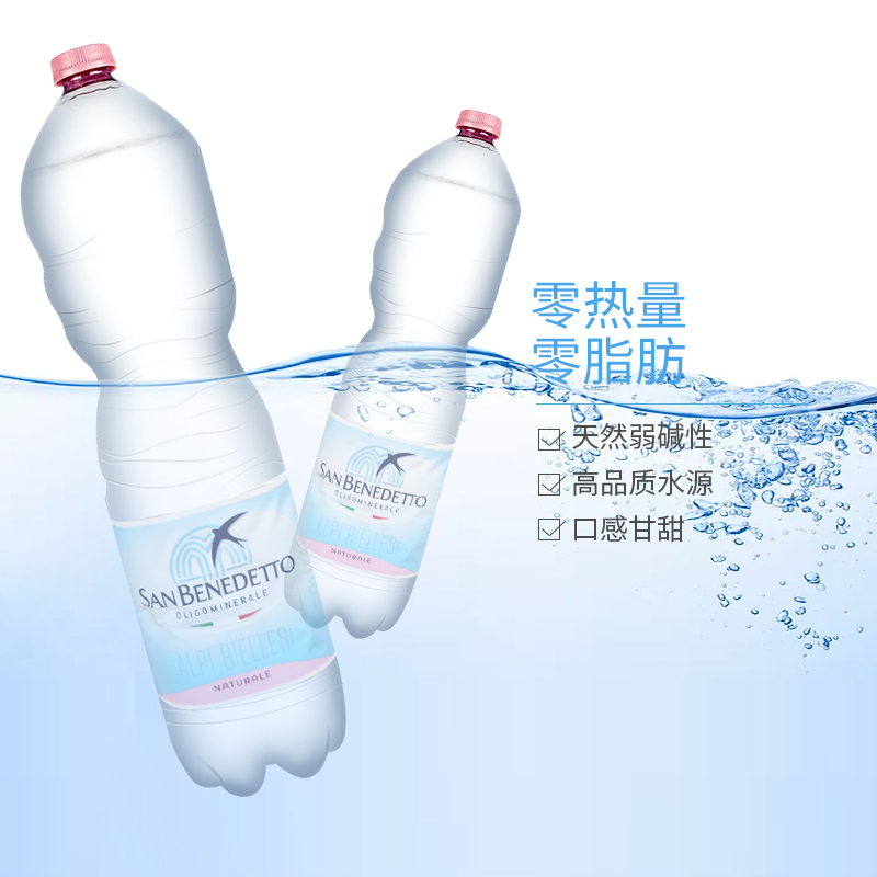 2件装|SAN BENDETTO 圣碧涛无气矿泉水1.5l*6瓶