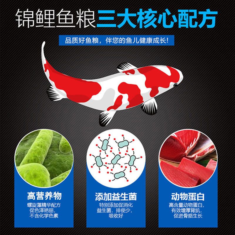 观赏鱼金鱼饲料增色鱼粮锦鲤鱼不浑水热带鱼食小型鱼血鹦鹉粮上浮|750