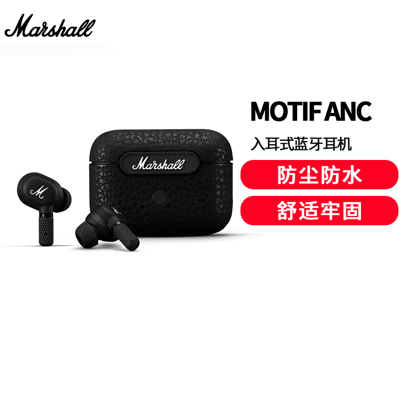 马歇尔(Marshall) MOTIF ANC耳机真无线主动降噪防水无线蓝牙耳麦 黑色