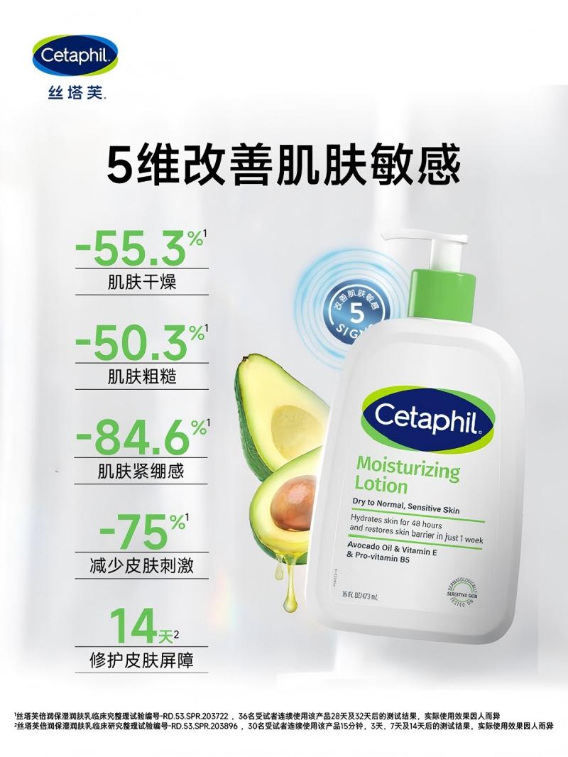 丝塔芙倍润保湿润肤乳473ml牛油果滋润补水保湿霜护手霜身体乳敏感肌