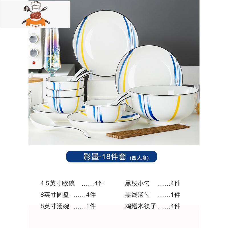 碗碟餐具创意套装碗家用碗筷碗盘组合瓷碗网红陶瓷碗现代简约饭碗 敬平 影墨18件套4人食5NKKEP