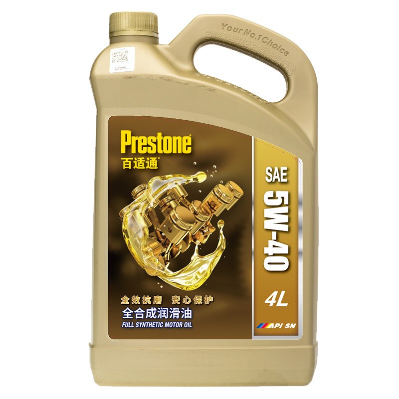 百适通(Prestone) 全合成机油汽车用品润滑油 5W-40 A3/B4/SN 4L
