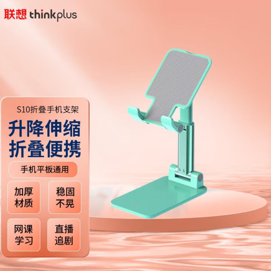联想支架 手机支架S10绿色
