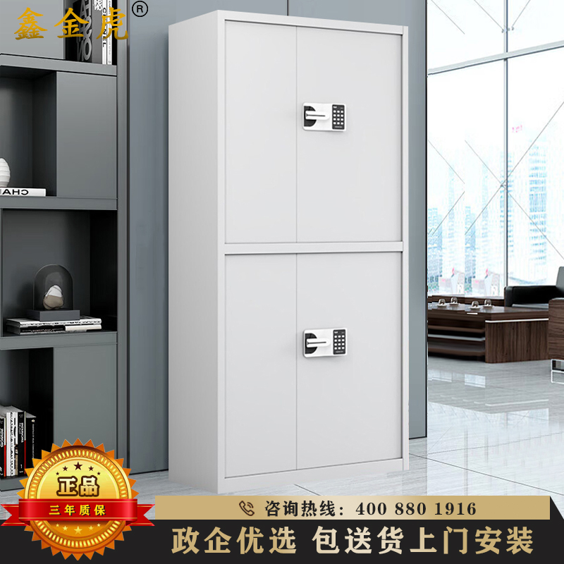 鑫金虎 保密柜通双节带抽国保锁铁皮柜文件柜资料柜档案柜办公柜
