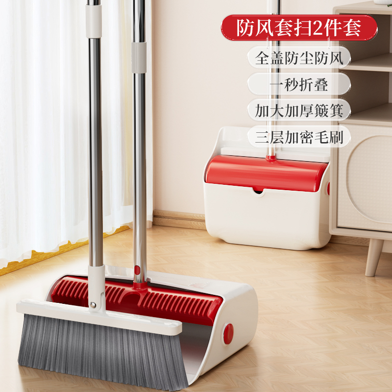 好媳妇扫把簸箕套装2024新款家用扫地组合扫笤帚垃圾铲魔术刮水器 2件套（扫把+簸箕）