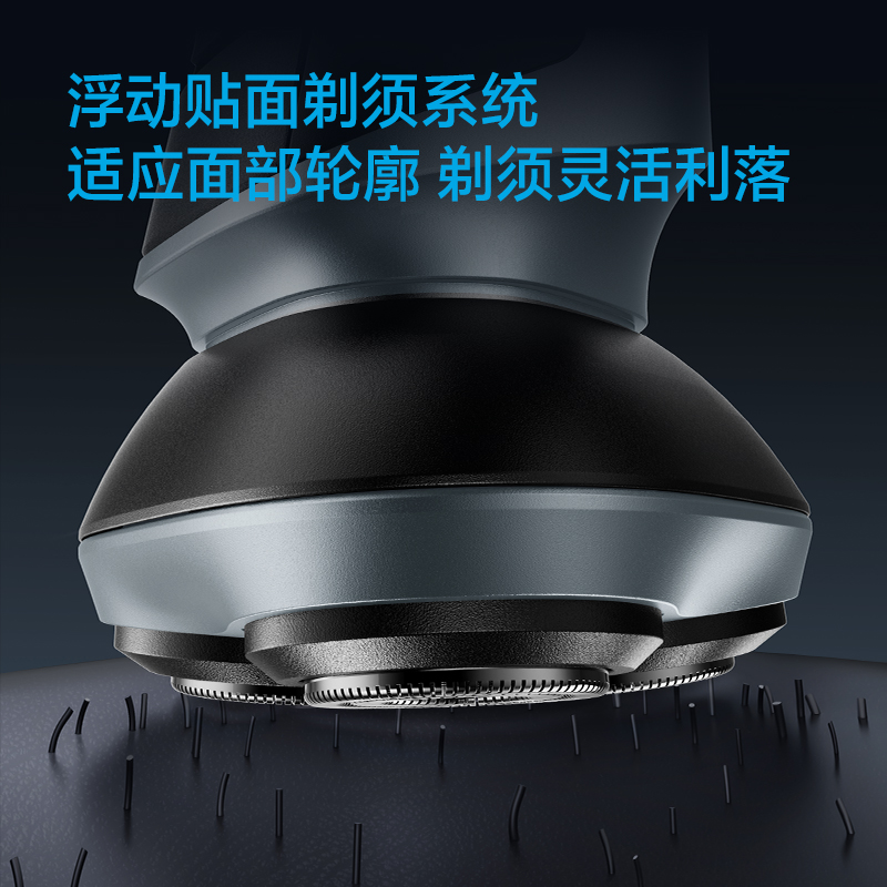 飞科(FLYCO) 电动剃须刀FS933高清大图