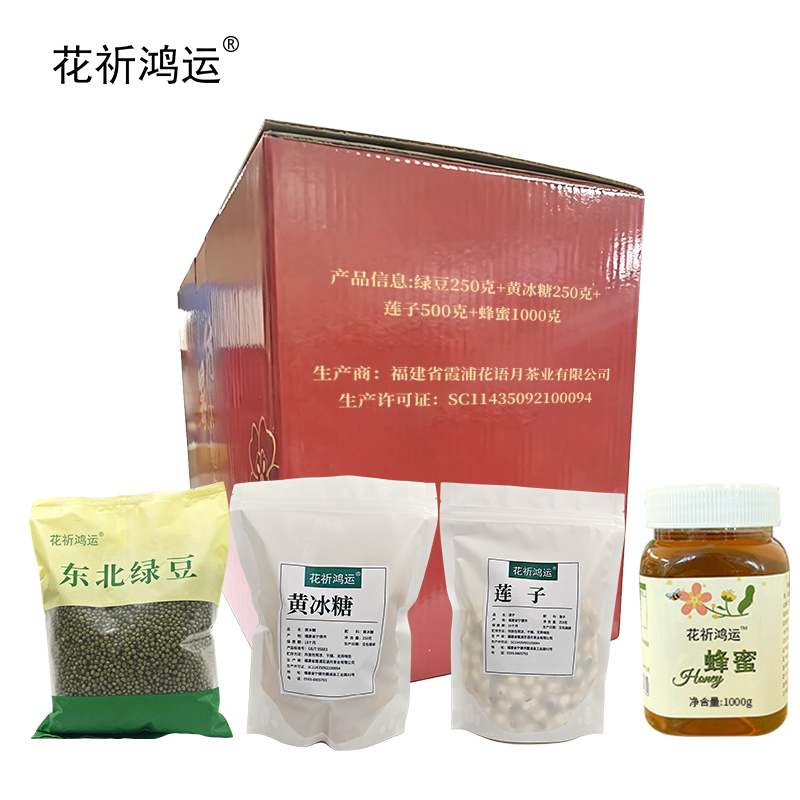 花祈鸿运绿豆冰糖莲子蜂蜜杂粮礼盒八2000克盒高清大图
