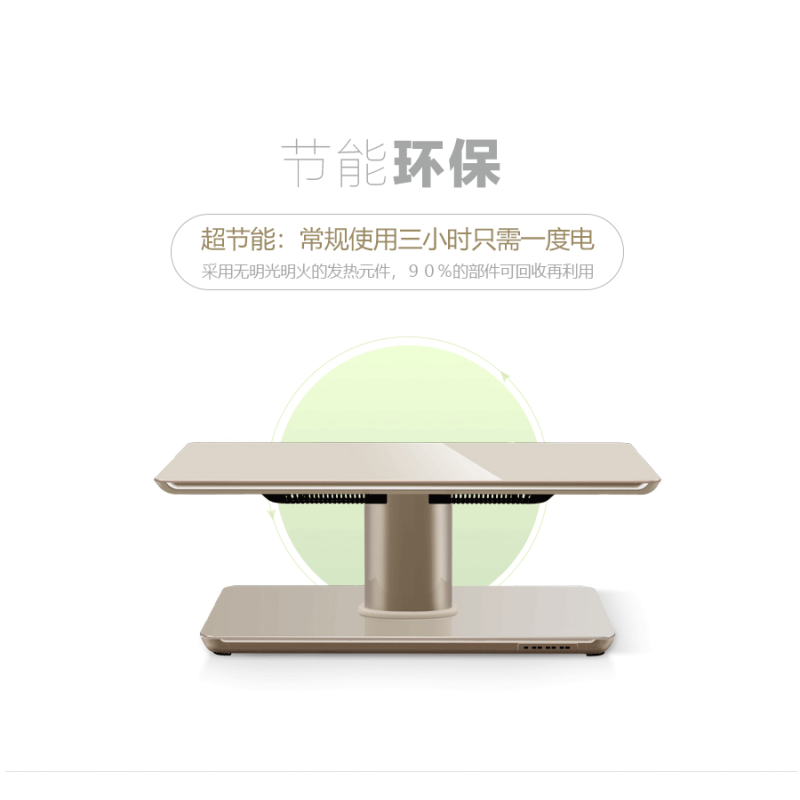 嘉嘉旺取暖茶几