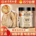 内廷上用北京同仁堂当归50g*1瓶