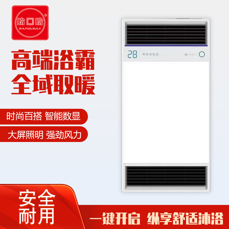 TATA智能电器浴霸（FTL812B）灯集成吊顶式风暖卫生间家用取暖五合一嵌入式浴室暖