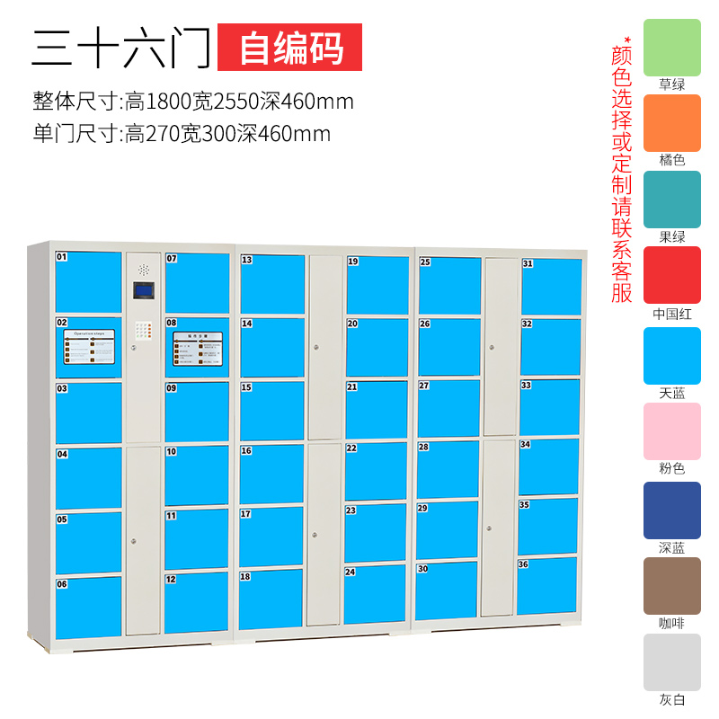 三金鑫 超市电子存包柜商场寄存柜储物柜员工手机充电存放柜微信刷卡密码指纹储物保管寄存柜 36门自设码