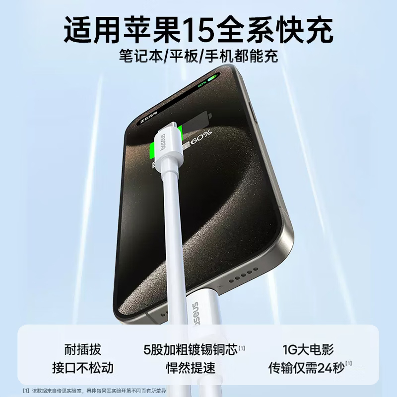倍思苹果15/16充电线双头Type-C数据线PD快充ctoc通用iPhone15/16ProMax/iPad