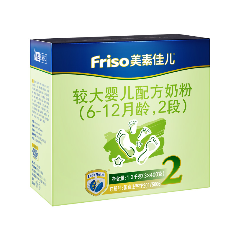 美素佳儿(Friso)较大婴儿配方奶粉2段(6-12个月婴幼儿适用)1200克盒装(荷兰原装进口)高清大图