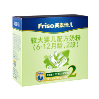 美素佳儿(Friso)较大婴儿配方奶粉2段(6-12个月婴幼儿适用)1200克盒装(荷兰原装进口)