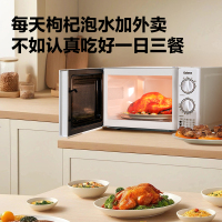 格兰仕(Galanz)微波炉政府补贴 微波炉家用小型转盘式 六档火力调节简易操作可解冻D4