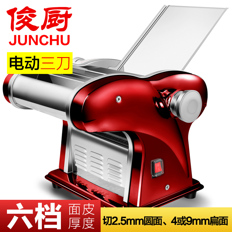 俊厨不锈钢压面机轧面机红色家用电动全自动面条机小型厨具多功能切面机饺子皮馄饨皮机擀面皮机揉面机制面机挂面机宽窄圆面条机器