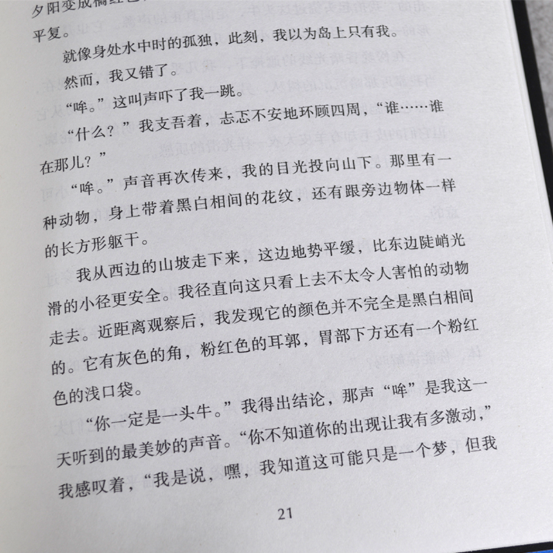 正版我的世界海岛游戏故事男孩子的冒险书适合十岁12岁男孩三四年级孩子看的书关于冒险的书小学生五六年级阅读的课外书籍玄幻小