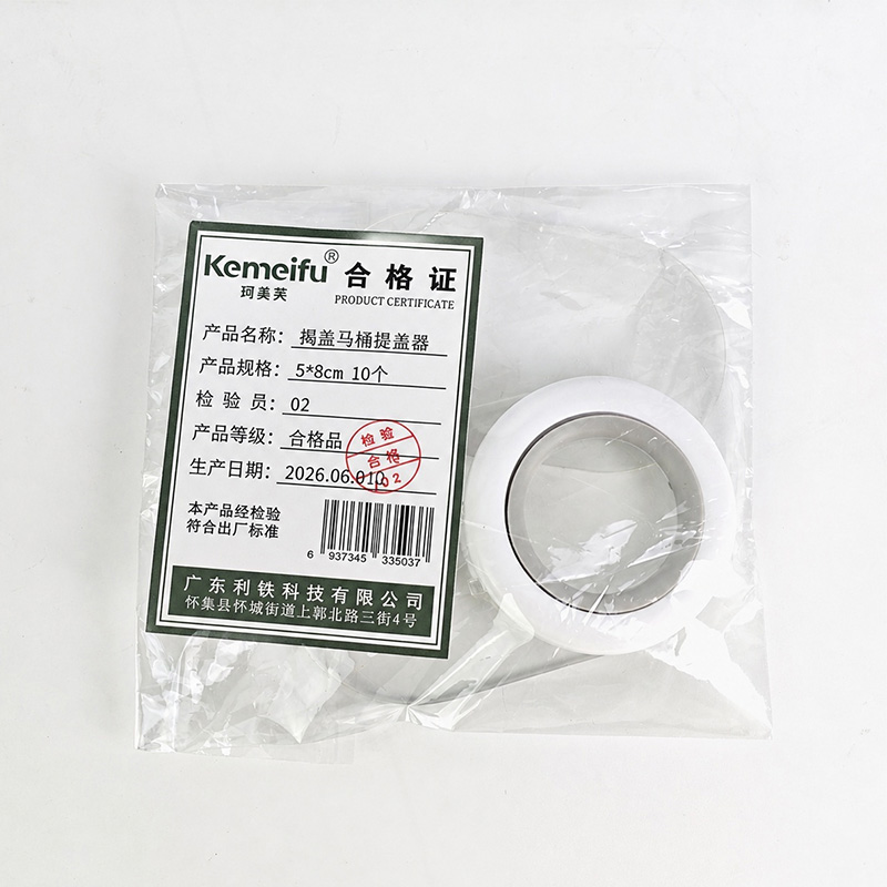 珂美芙 揭盖马桶提盖器 5*8cm10个 包高清大图