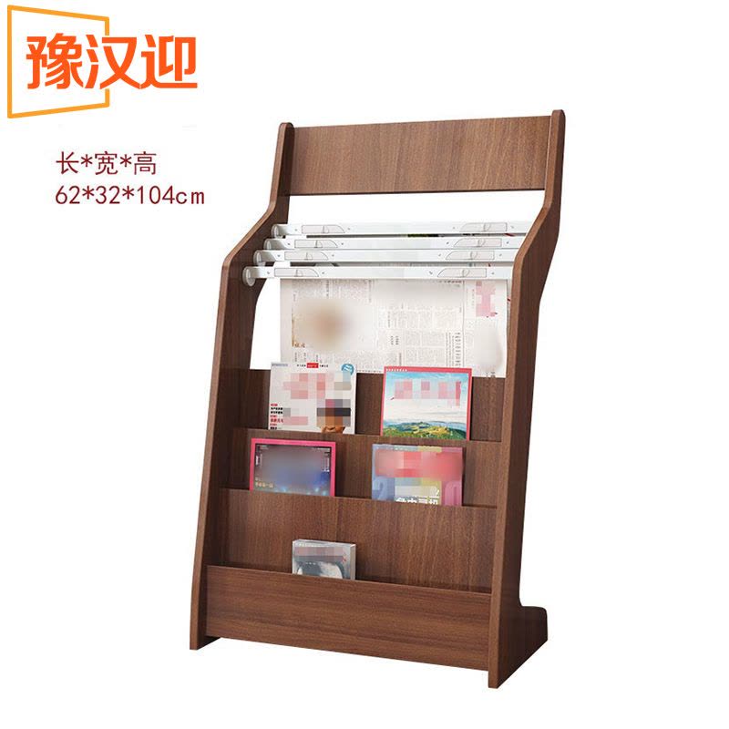 豫汉迎书报架图片