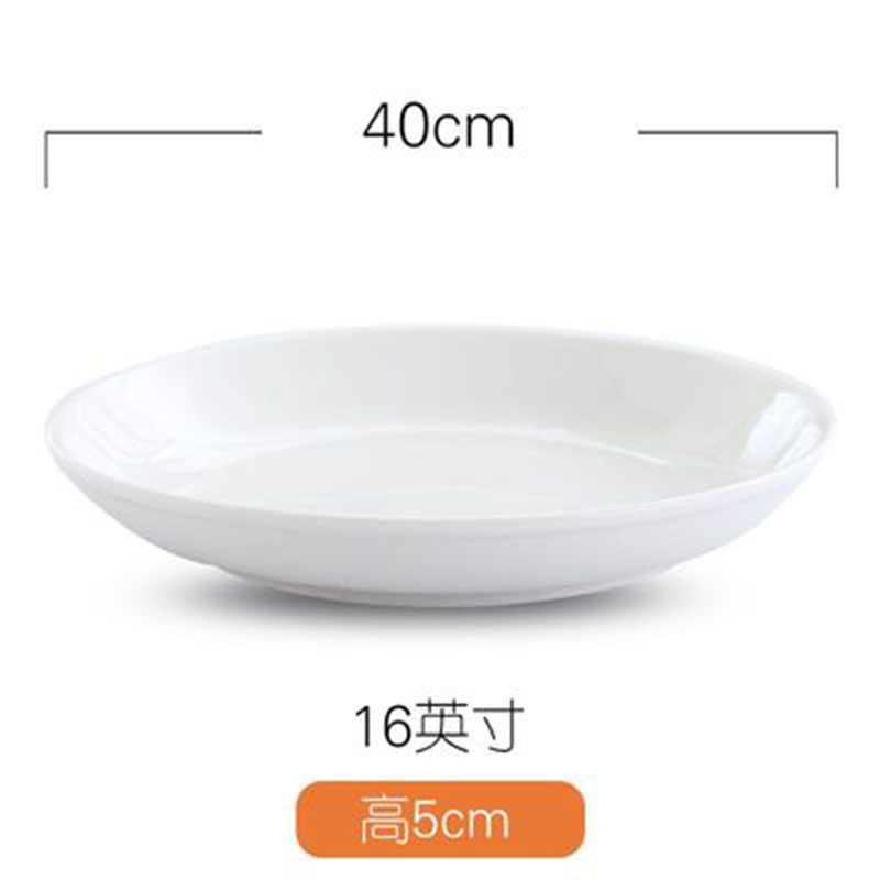 顺心优 纯白陶瓷剁椒鱼头盘大号圆形蒸鱼盘饺子盘菜盘 16英寸/个 16英寸