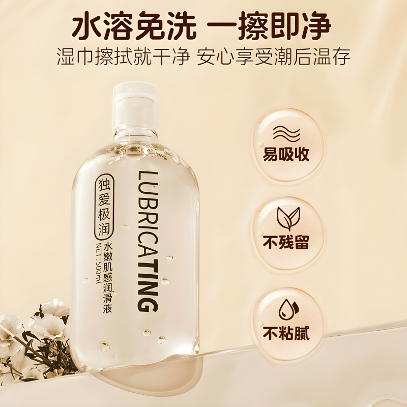 独爱润滑液500ml润滑油人体润滑剂水溶免洗夫妻房事润滑按摩油男女通用后庭润滑 成人情趣性用品高清大图