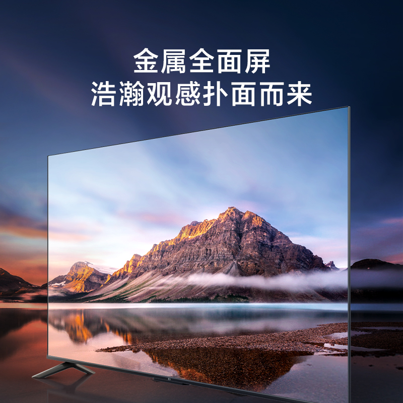 小米电视65英寸 EA65 4K超高清 全面屏 人网络液晶平板彩电大屏电视机L65M7-E 50 55 65 苏宁自营
