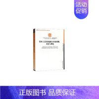 [正版]书籍资本主义经济危机与经济周期:历史与理论